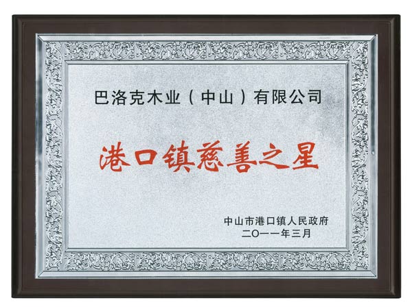 說明: http://m.s9970.cn/UploadFile/images/news/2011/gangkouzhencishanzhixing.jpg
